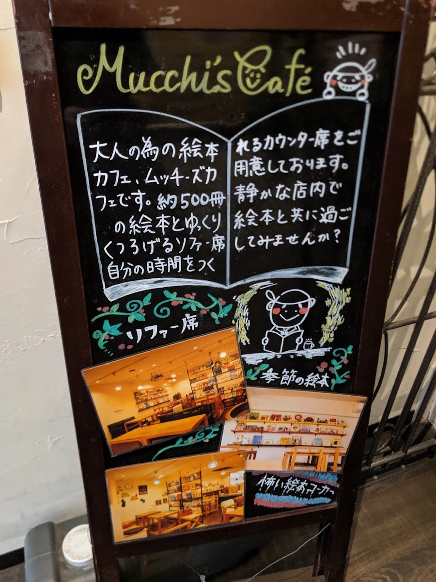 ムッチーズ カフェ メニュー写真 5